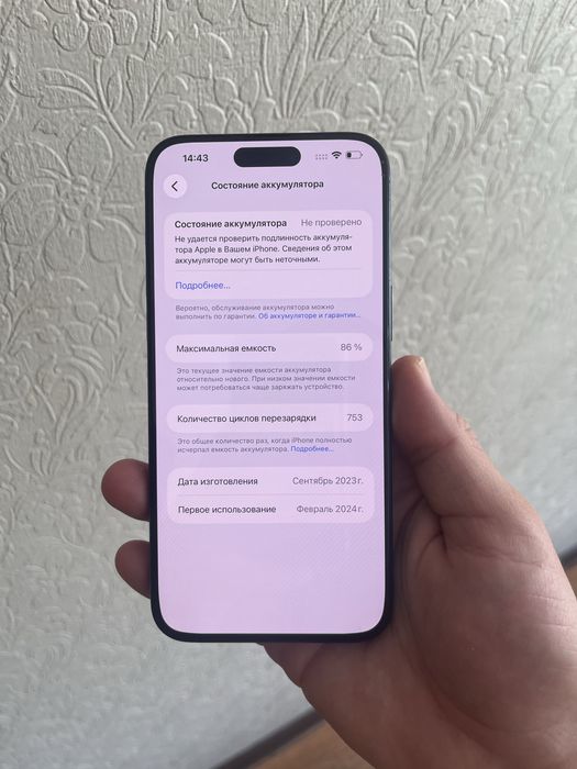 Айфон 15про макс 512гб