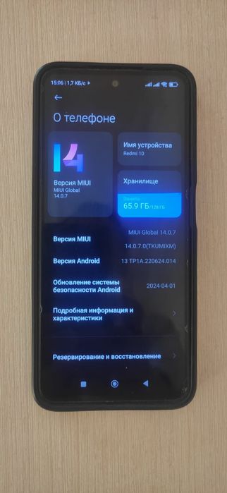 Продаётся смартфон Redmi 10. 128 ГБ..