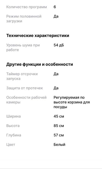 Посудомоечная машина MIDEA DWF8-7618QW