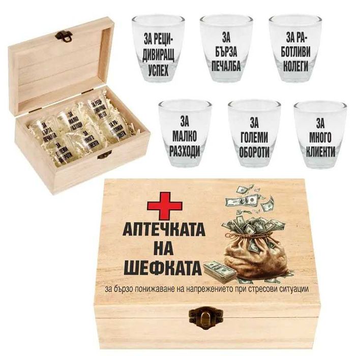 Кутия "Бърза помощ за Фолклорни танци" /дърво/ ,за именни дни и други