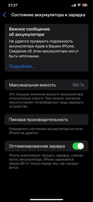 Айфон хс макс 64 гига