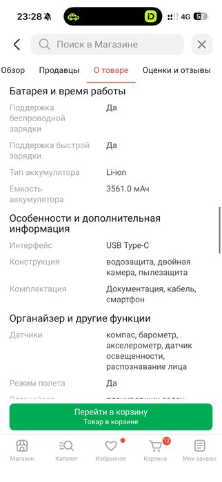 Продам айфон 17 256гб