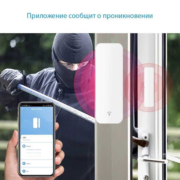 Умный WiFi датчик открытия дверей и окон ROXIMO SWD06