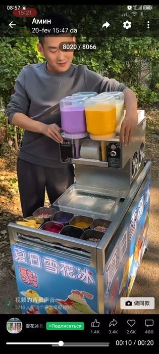 Рохатижон сотилади.