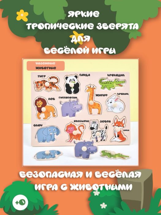 O'yinchoq, Montessori Rivojlantiruvchi Yog‘och Puzzl