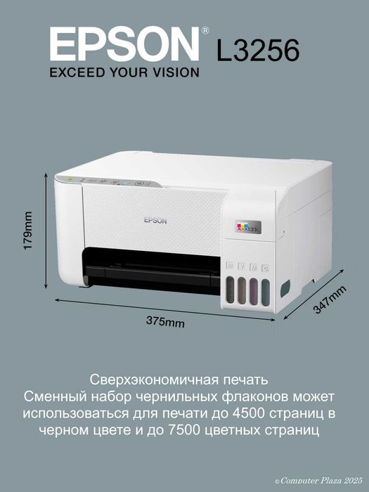 МФУ Принтер Epson L3256 Wi-Fi цветной принтер сканер А4