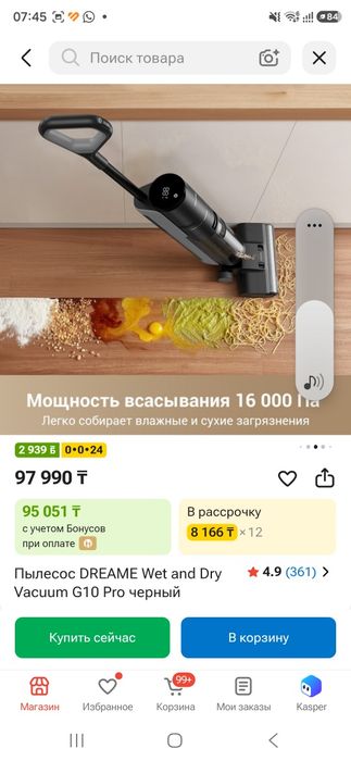 Пылесос Dreame Wet and Dry Vacuum G10 Pro