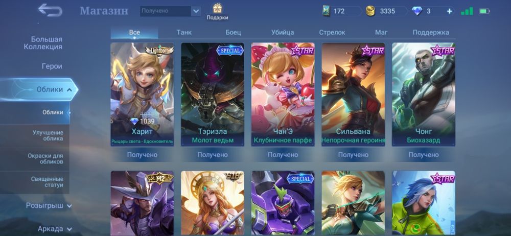 Аккаунт Mobile Legends