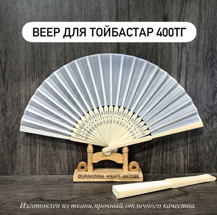 Хит-веера для тойбастар