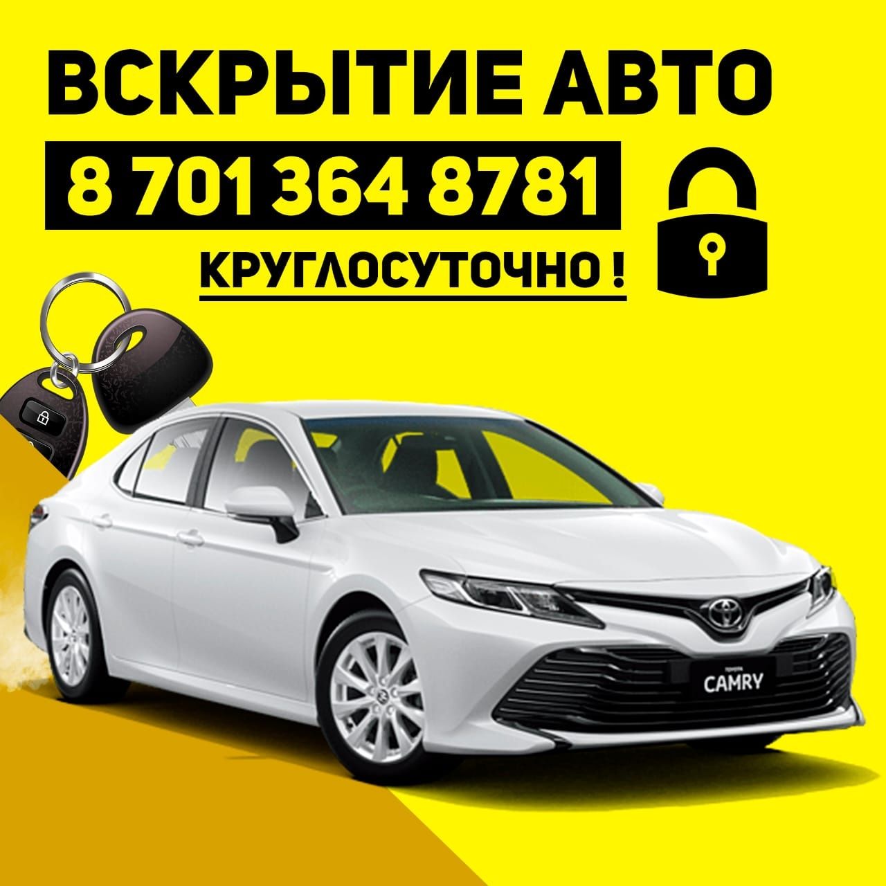 Вскрытие Авто, Квартир Срочно - СТО Актау на Olx