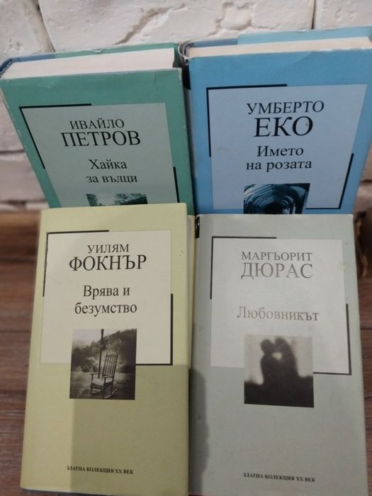 Поредица от романи /книги