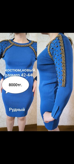 Продам женскую одежду