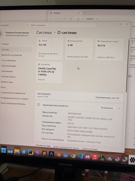 Компьютер в полном комплекте