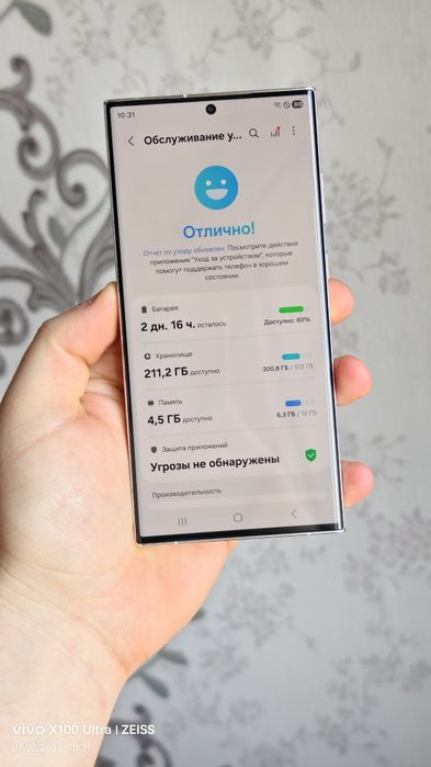 Samsung S23 ultra 512 GB