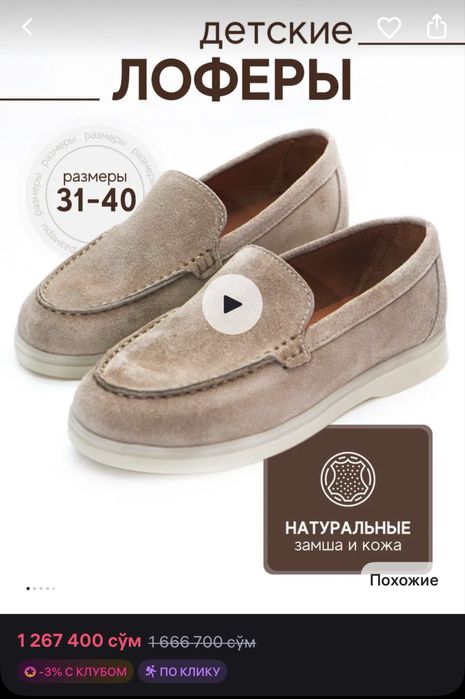 Лоферы детские натуральная кожа