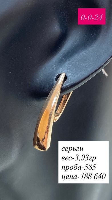 серьги.