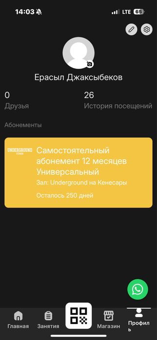 Фитнес абонимент Underground