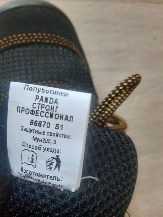 БОТИНКИ р.42 (профессиональн)