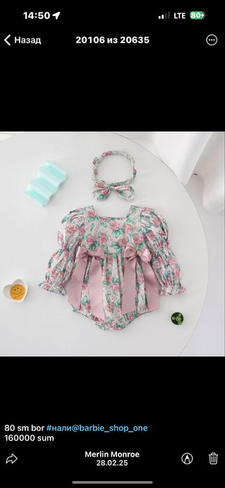 Одежда для младенцев