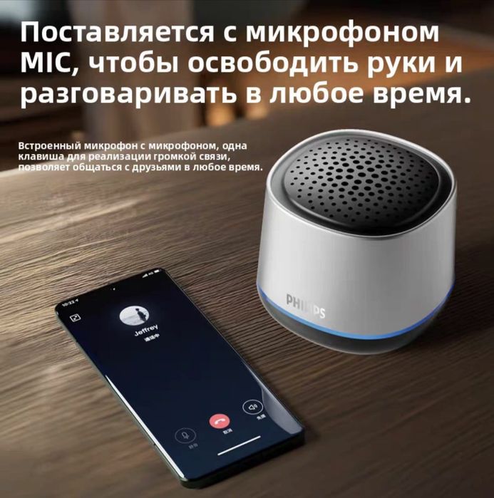 Колонка беспроводная