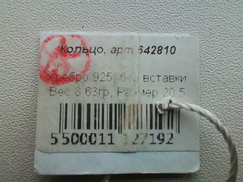 Серебряное Кольцо 925 пробы