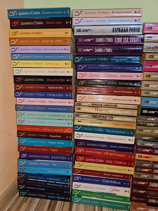 Над 100 книги на Даниел Стийл