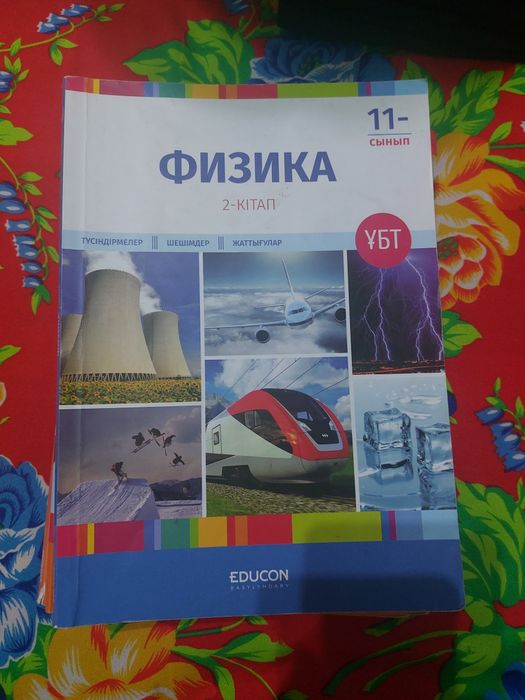 ҰБТ оқулықтары 2021-22ж