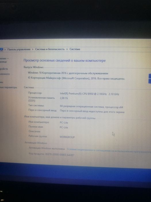 МощныйНоутбук-Fujitsu