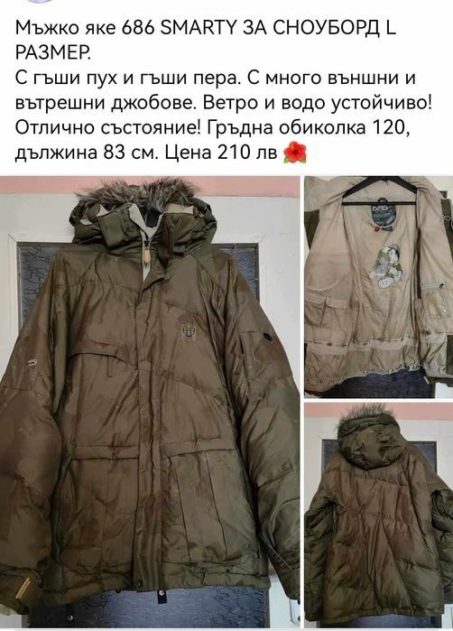 Промоция  Сноуборд яке  686 Smarty 3-in-1 form