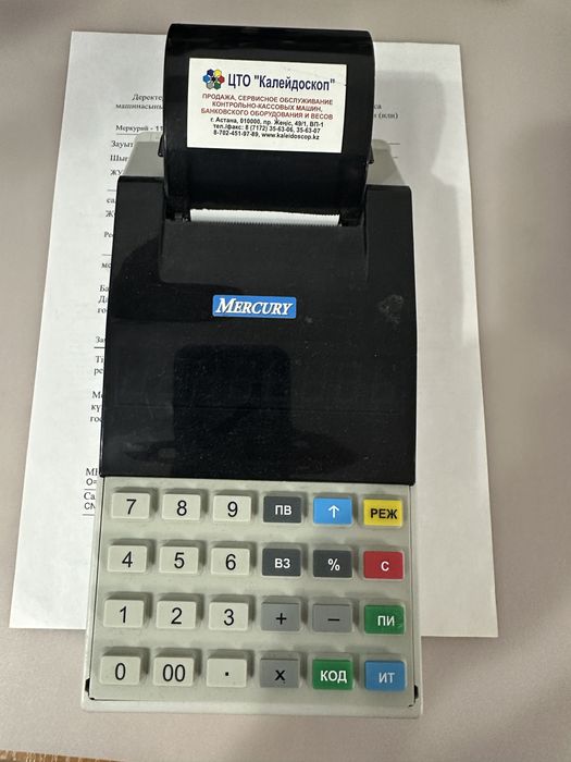 Кассовый аппарат онлайн