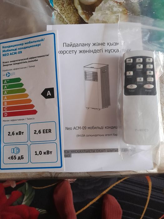 Кондиционер мобильный.НЕО.