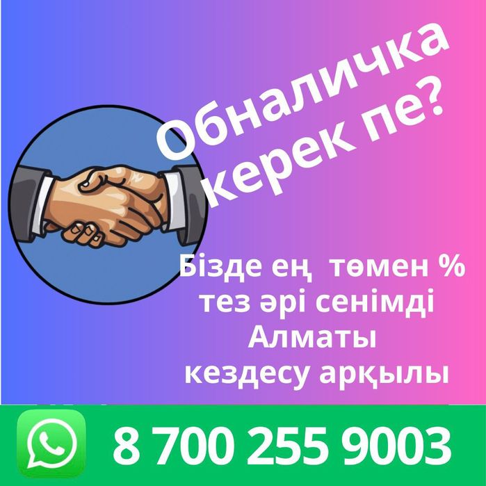 Пишите на ватсап