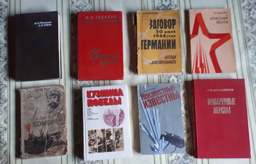 Советские Старийные книги