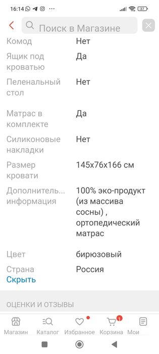 Кровать детская . Торг