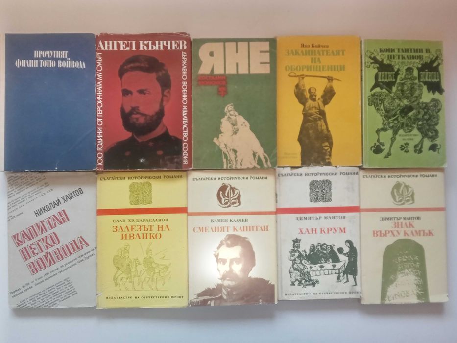 Голяма колекция книги (художествена литература, класика, детски, романи) – от 2 €