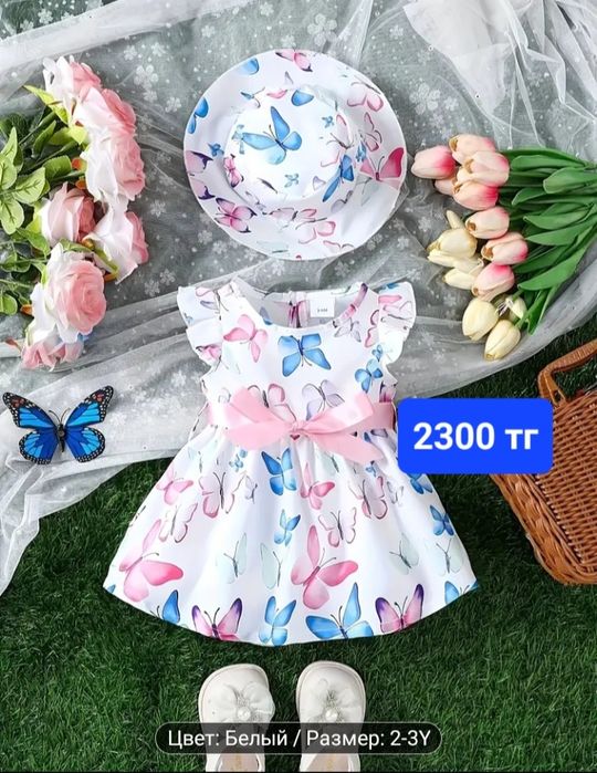 Одежды для девочек