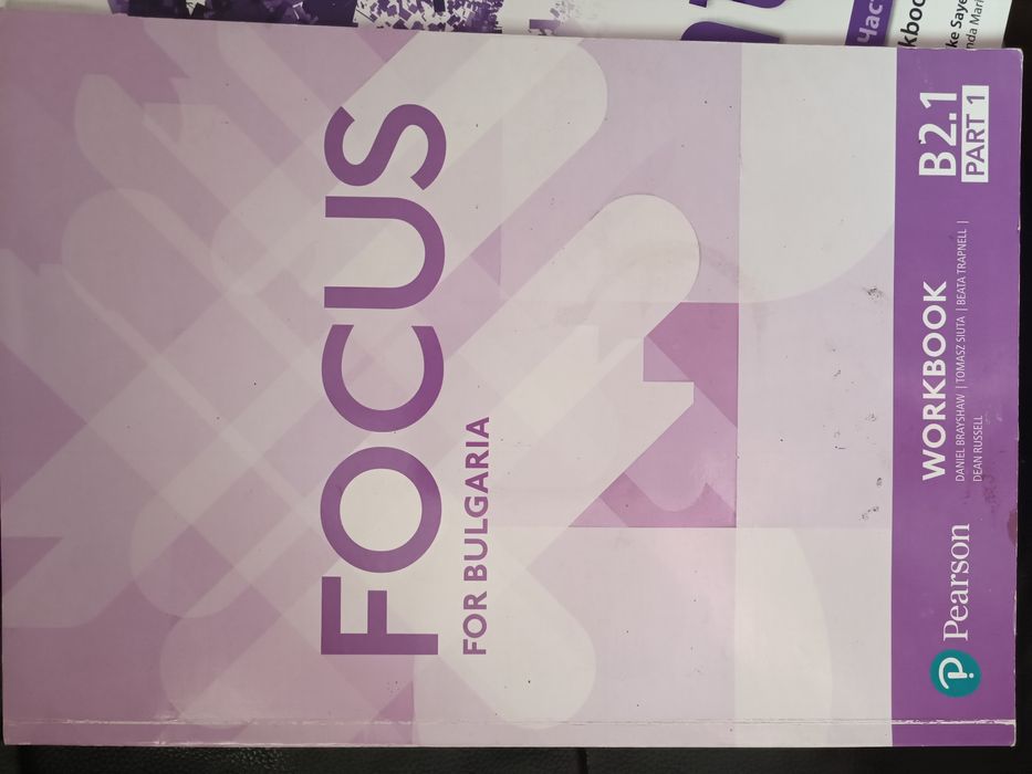 Учебници и учебни тетрадки по руски и английски език, Помагало по АЕ