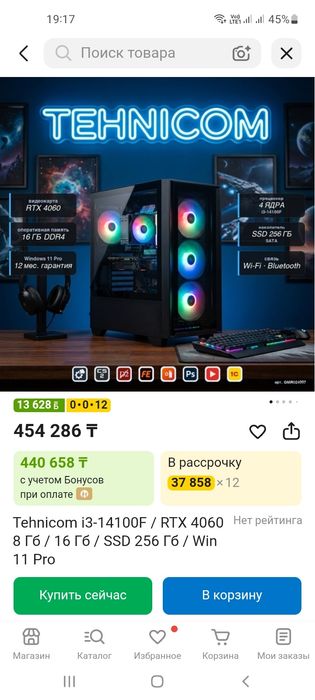Системник Intel i3 14100f/RTX 4060