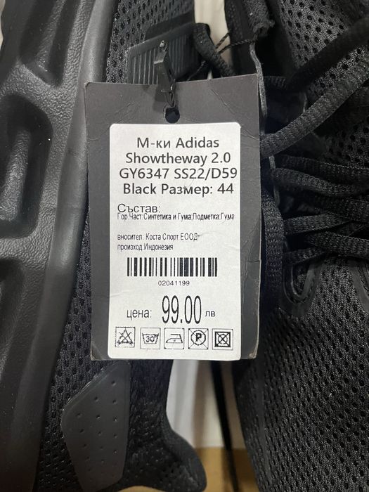 Маратонки Адидас