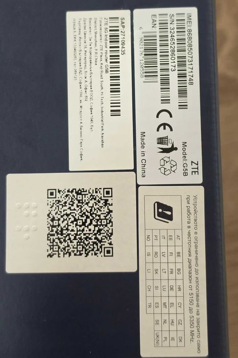 Рутер ZTE G5B 5G / Yettel