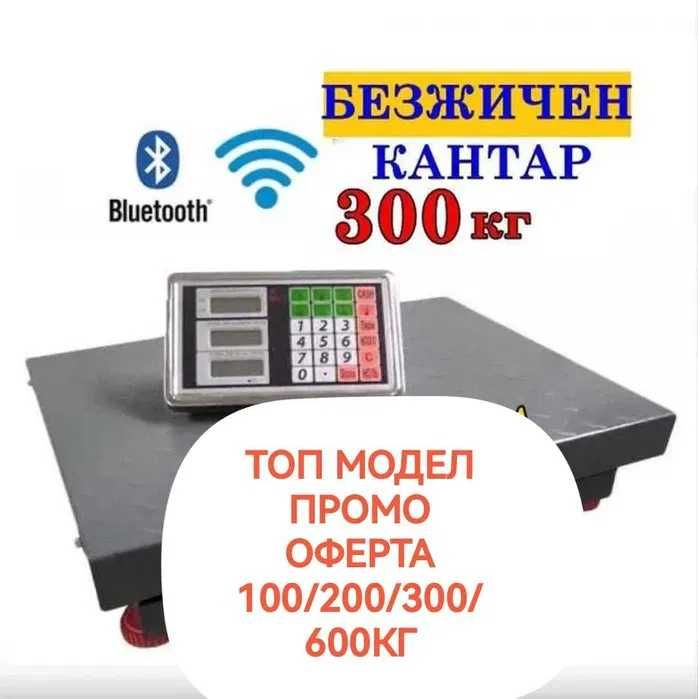 БЕЗЖИЧЕН Електронен кантар до 300кг електронна везна платформа