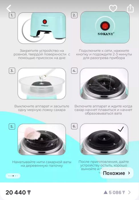 Аппарат для сахарной ваты 12.000