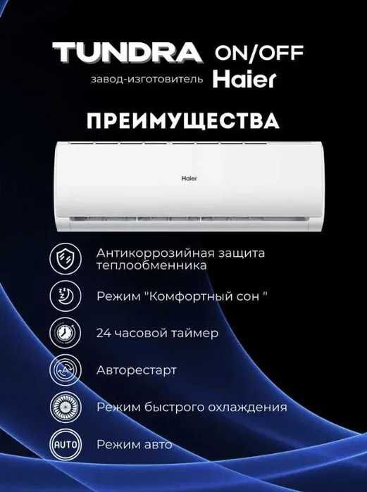 Кондиционеры MIDEA, LG, Samsung