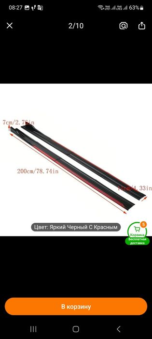 Продам комплект накладок