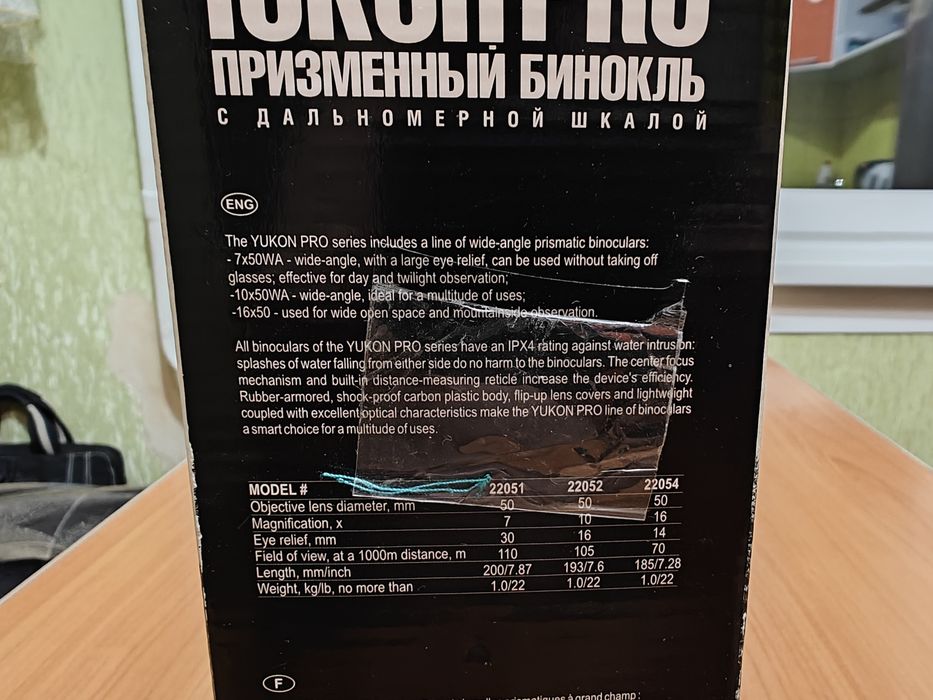 Продам  Proff Бинокль