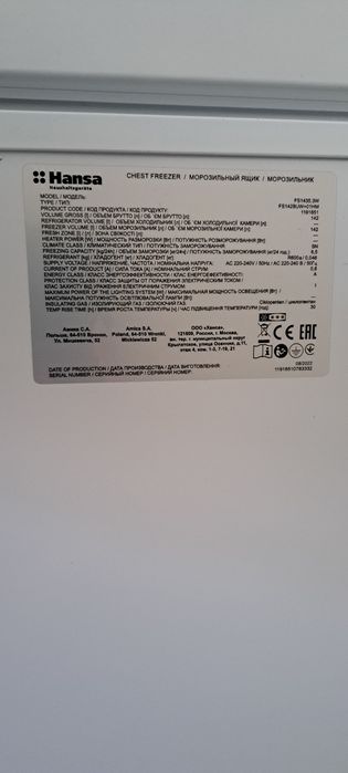 Морозильный ящик