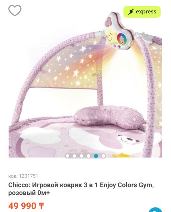 Развивающий коврик