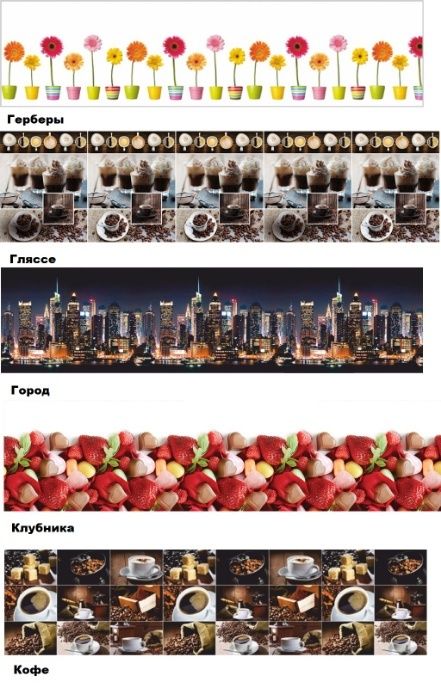 Пластиковые кухонные фартуки.