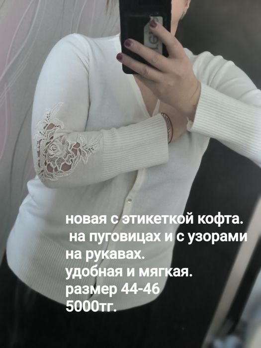 Продам женскую одежду