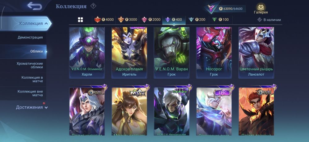 Продаю аккаунт за 25000